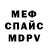 МДМА crystal DepTep